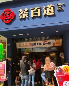 天天盈球——徐州店